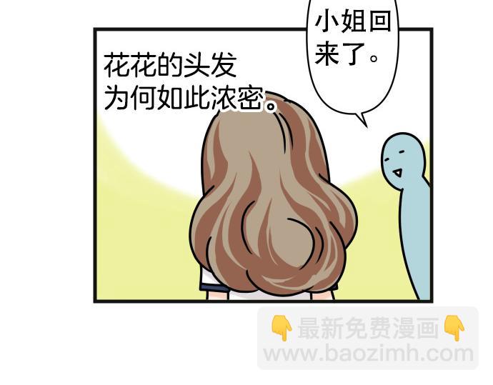 🍺恶果要冷冷端上 休刊话 不为人知的… 第21页