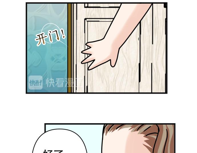 🍺恶果要冷冷端上 休刊话 不为人知的… 第22页