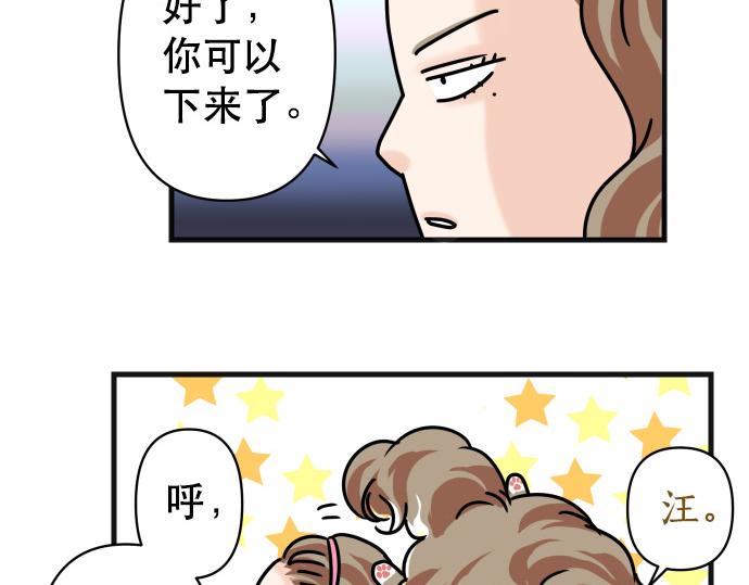 🍺恶果要冷冷端上 休刊话 不为人知的… 第23页