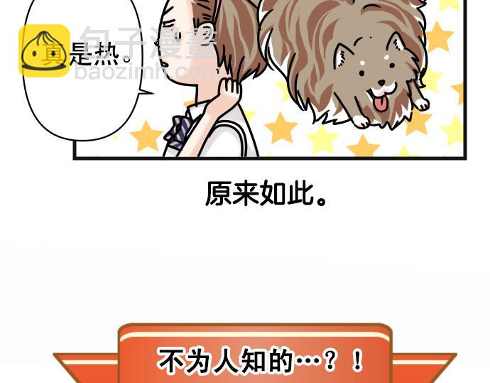 🍺恶果要冷冷端上 休刊话 不为人知的… 第24页