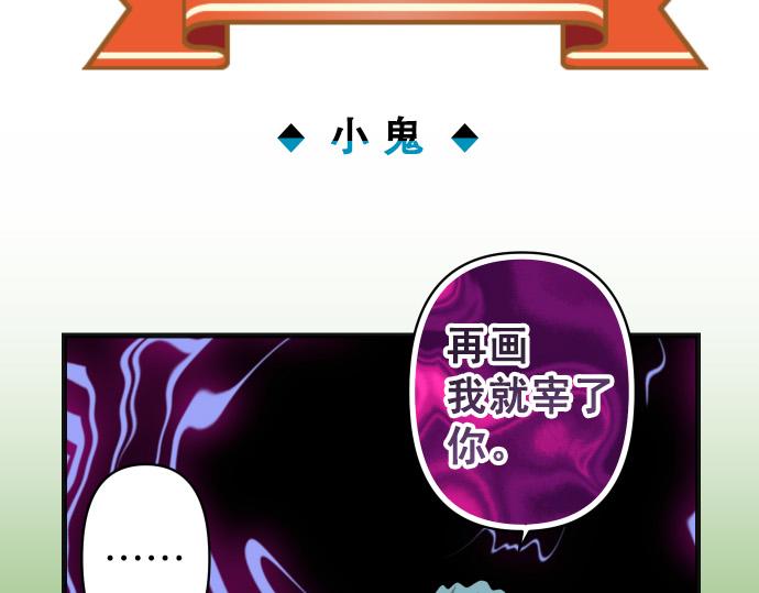 🍺恶果要冷冷端上 休刊话 不为人知的… 第25页