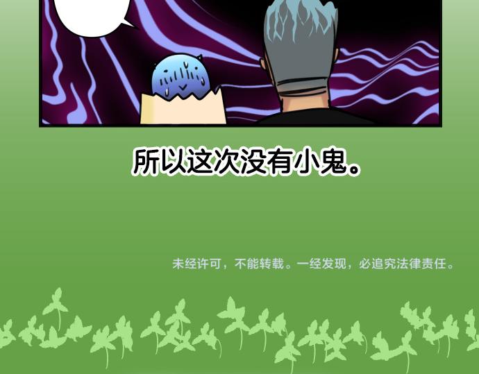 🍺恶果要冷冷端上 休刊话 不为人知的… 第26页