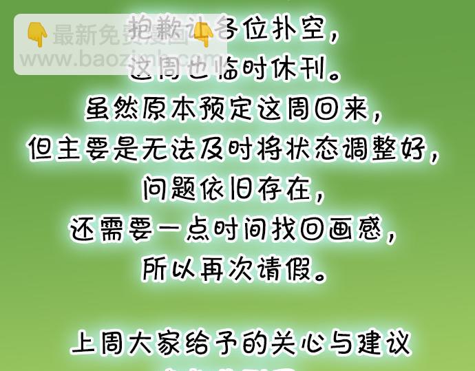 🍺恶果要冷冷端上 休刊话 不为人知的… 第27页