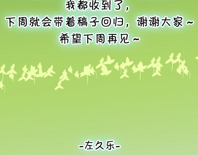 🍺恶果要冷冷端上 休刊话 不为人知的… 第28页