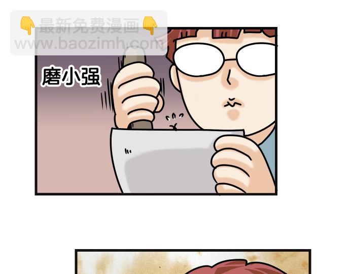 🍺恶果要冷冷端上 休刊话 不为人知的… 第4页