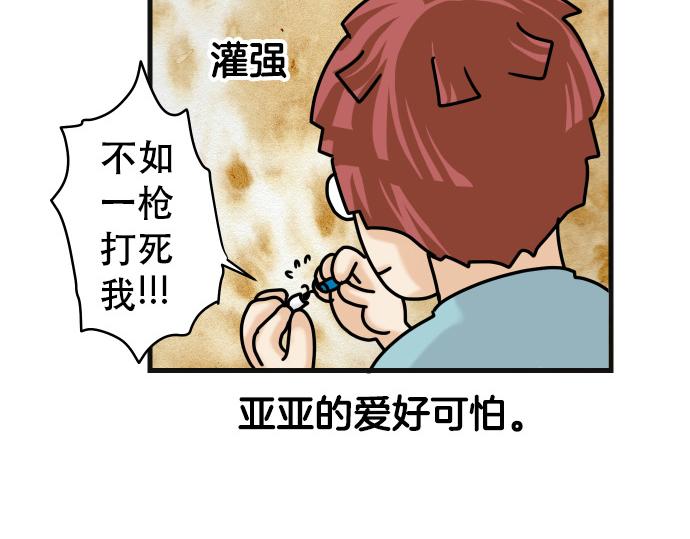 🍺恶果要冷冷端上 休刊话 不为人知的… 第5页