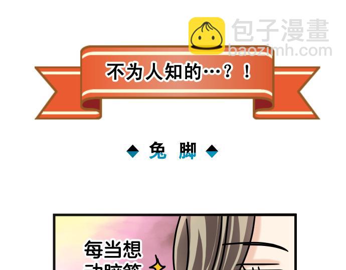 🍺恶果要冷冷端上 休刊话 不为人知的… 第6页