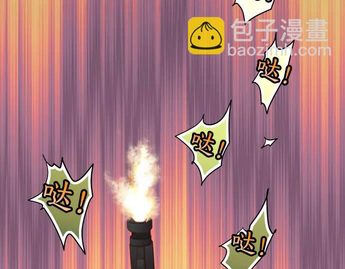 🍺恶果要冷冷端上 第277话 拦截 第10页