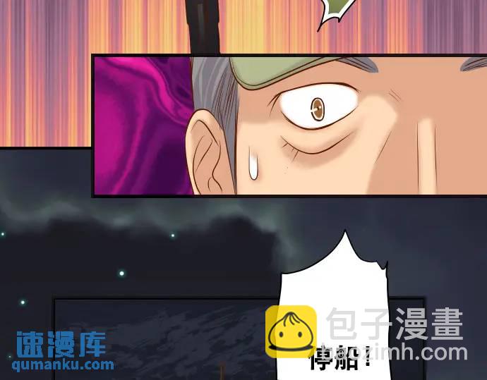 🍺恶果要冷冷端上 第277话 拦截 第11页