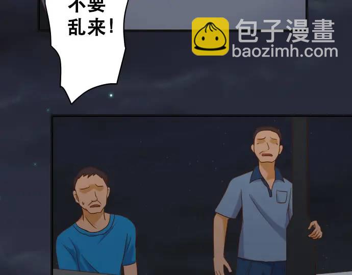 🍺恶果要冷冷端上 第277话 拦截 第13页