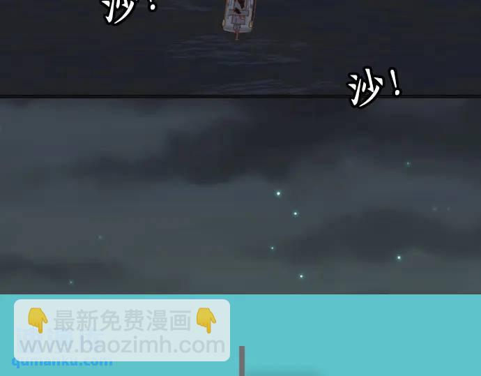 🍺恶果要冷冷端上 第277话 拦截 第15页