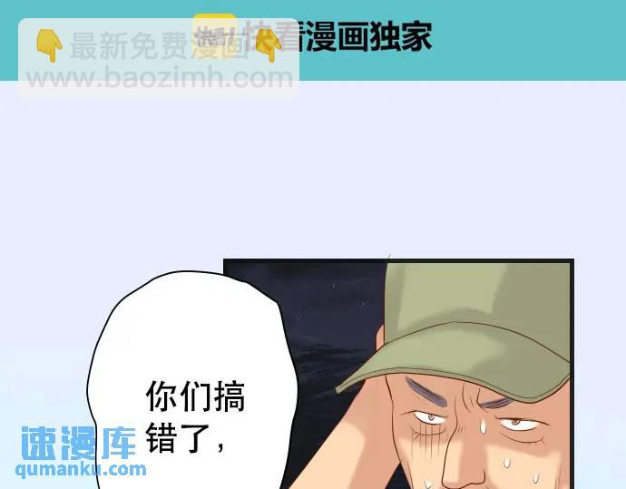 🍺恶果要冷冷端上 第277话 拦截 第18页