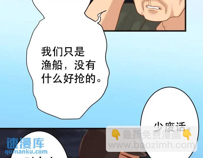 🍺恶果要冷冷端上 第277话 拦截 第19页