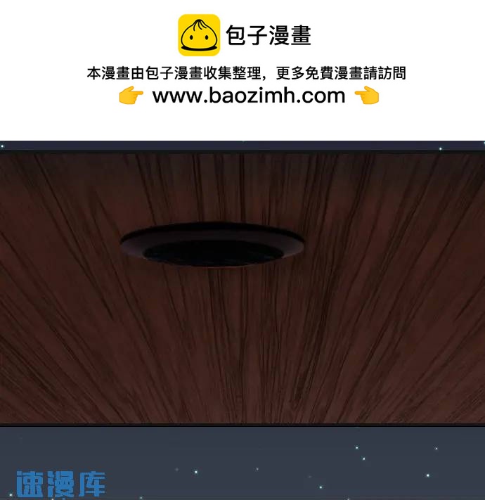 🍺恶果要冷冷端上 第277话 拦截 第2页