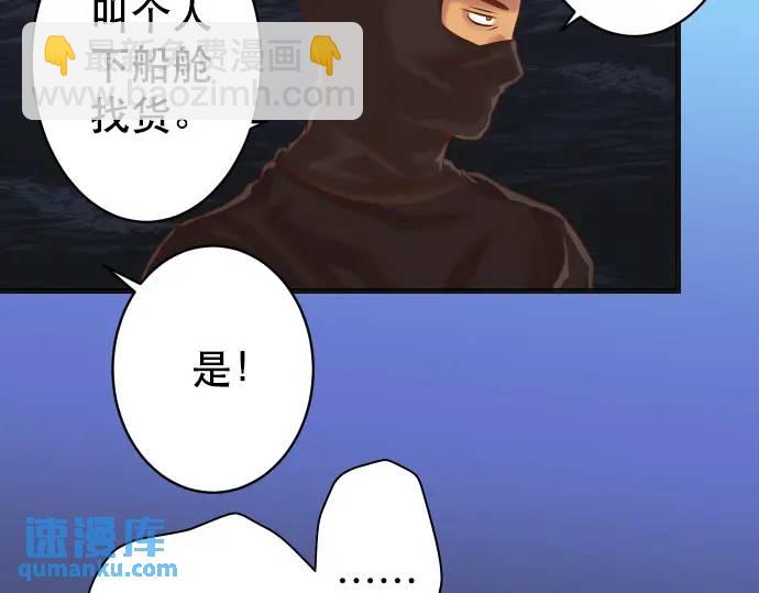 🍺恶果要冷冷端上 第277话 拦截 第20页