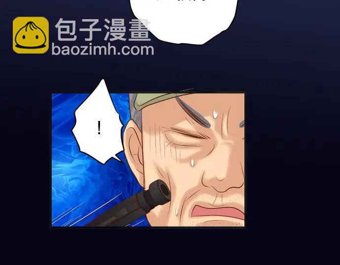 🍺恶果要冷冷端上 第277话 拦截 第22页