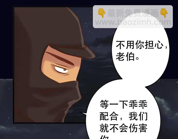 🍺恶果要冷冷端上 第277话 拦截 第23页