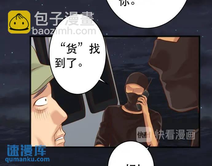 🍺恶果要冷冷端上 第277话 拦截 第24页