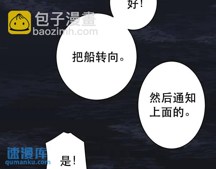 🍺恶果要冷冷端上 第277话 拦截 第25页