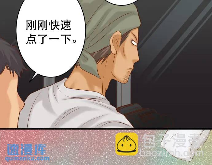 🍺恶果要冷冷端上 第277话 拦截 第28页