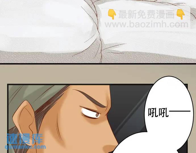 🍺恶果要冷冷端上 第277话 拦截 第30页