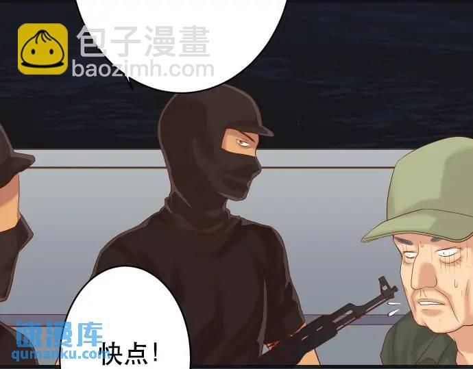 🍺恶果要冷冷端上 第277话 拦截 第33页
