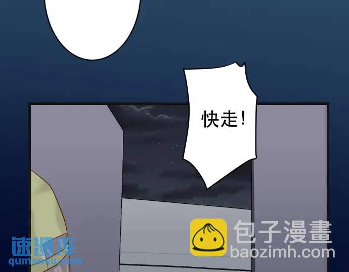 🍺恶果要冷冷端上 第277话 拦截 第34页