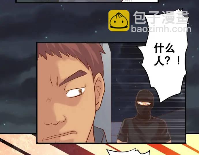 🍺恶果要冷冷端上 第277话 拦截 第39页