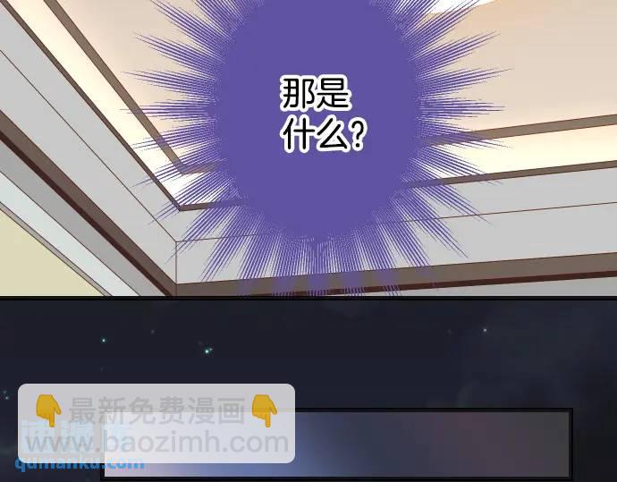 🍺恶果要冷冷端上 第277话 拦截 第4页
