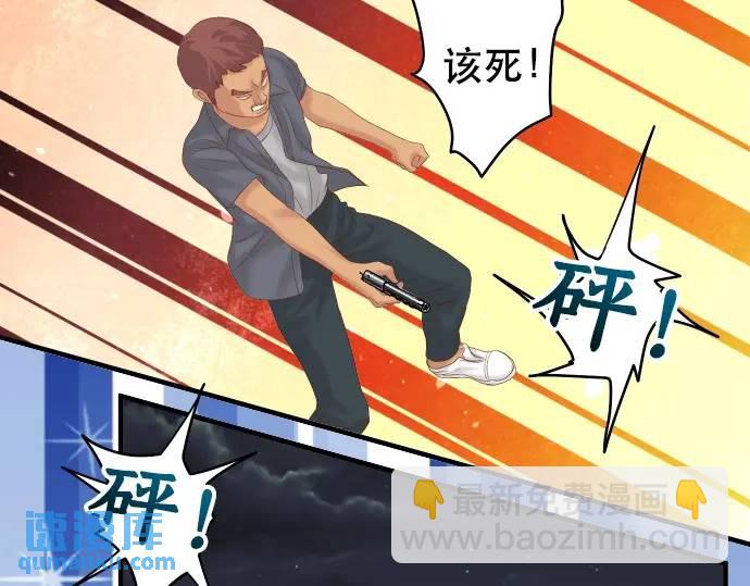🍺恶果要冷冷端上 第277话 拦截 第40页
