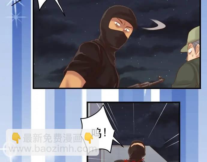 🍺恶果要冷冷端上 第277话 拦截 第41页
