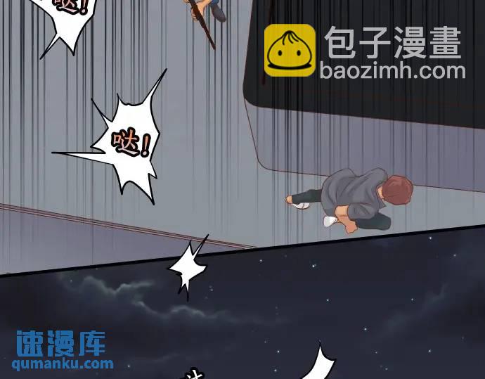 🍺恶果要冷冷端上 第277话 拦截 第44页