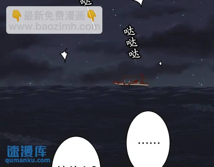 🍺恶果要冷冷端上 第277话 拦截 第45页