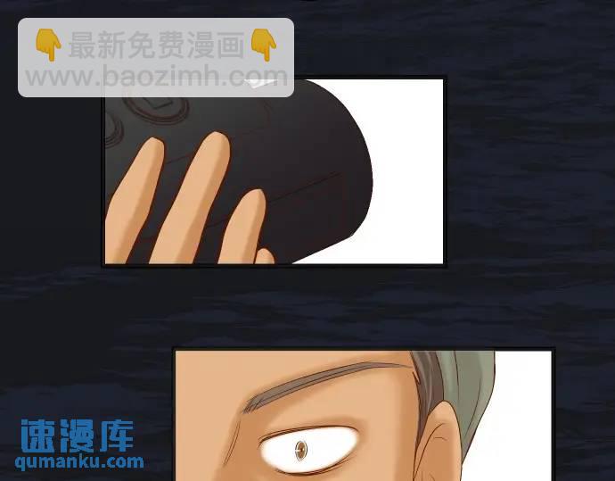 🍺恶果要冷冷端上 第277话 拦截 第48页