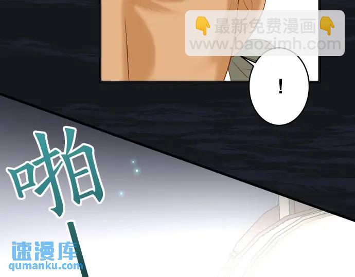 🍺恶果要冷冷端上 第277话 拦截 第49页