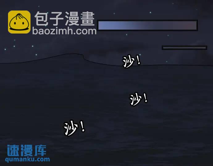 🍺恶果要冷冷端上 第277话 拦截 第5页