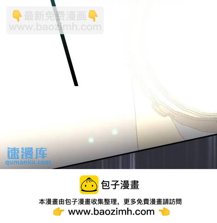 🍺恶果要冷冷端上 第277话 拦截 第50页