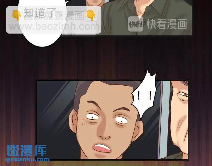 🍺恶果要冷冷端上 第277话 拦截 第8页