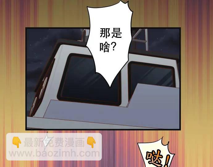 🍺恶果要冷冷端上 第277话 拦截 第9页