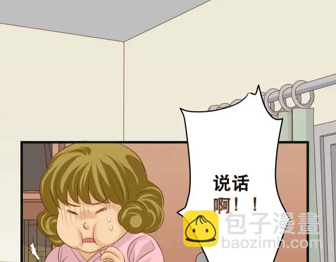 🍺恶果要冷冷端上 第279话 压力 第10页