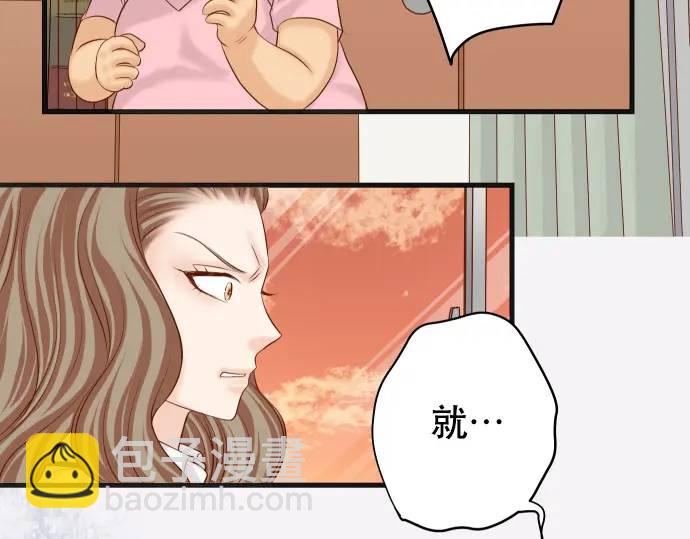 🍺恶果要冷冷端上 第279话 压力 第11页