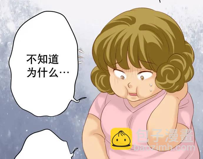 🍺恶果要冷冷端上 第279话 压力 第12页