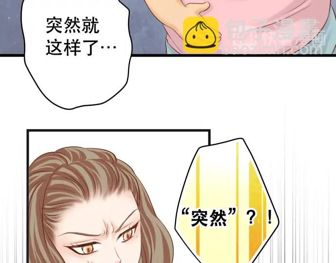 🍺恶果要冷冷端上 第279话 压力 第13页
