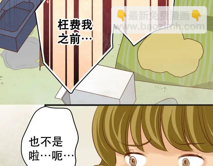 🍺恶果要冷冷端上 第279话 压力 第15页