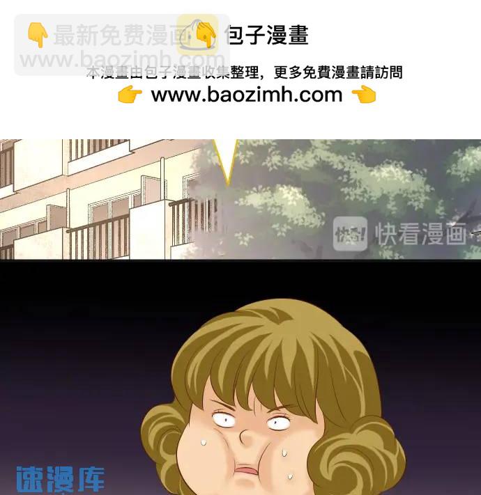 🍺恶果要冷冷端上 第279话 压力 第2页