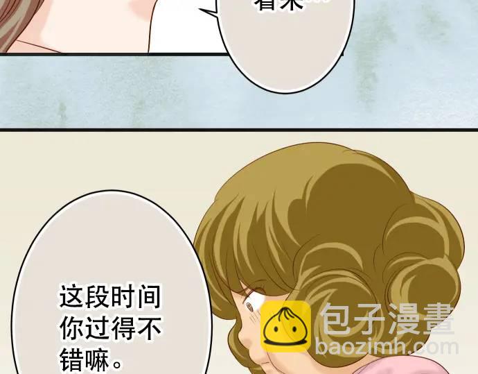 🍺恶果要冷冷端上 第279话 压力 第20页