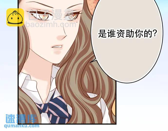 🍺恶果要冷冷端上 第279话 压力 第22页