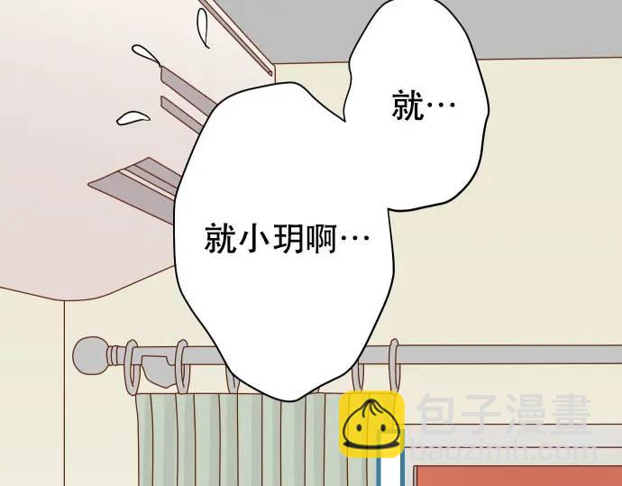 🍺恶果要冷冷端上 第279话 压力 第24页