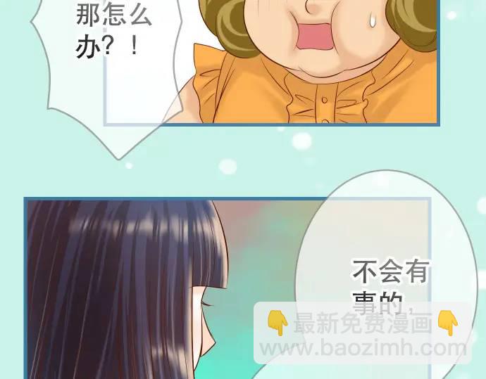 🍺恶果要冷冷端上 第279话 压力 第28页