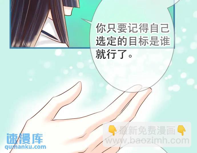 🍺恶果要冷冷端上 第279话 压力 第29页